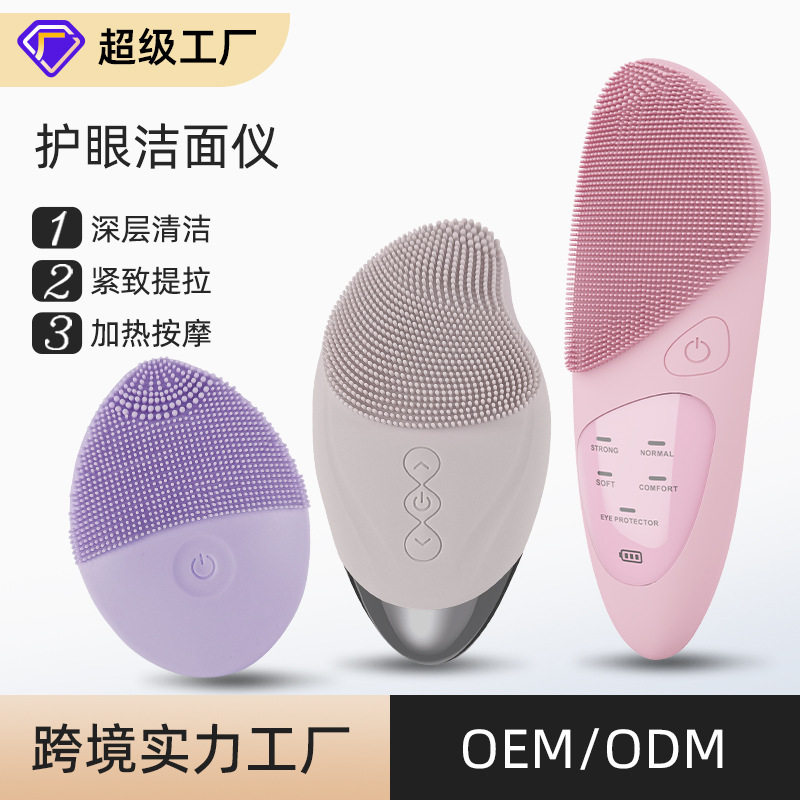跨境电动洁面仪脸部按摩仪USB充电美眼仪家用美容仪硅胶洗脸仪