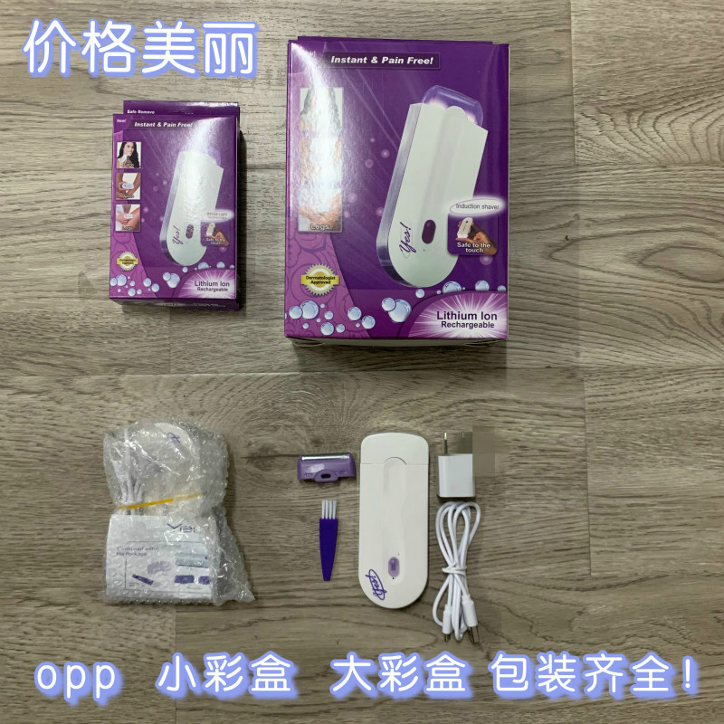 FinishingTouch感应脱毛器剃毛器去毛器tv产品女士剃毛器