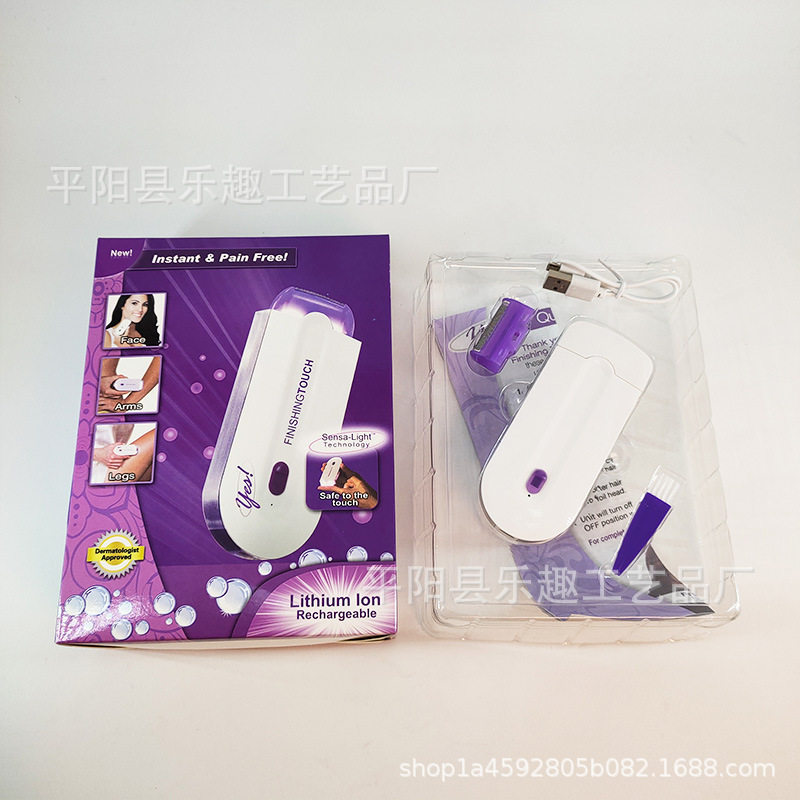 yesFinishing蓝光感应式女士剃毛器紫色脱毛仪电动脱毛器