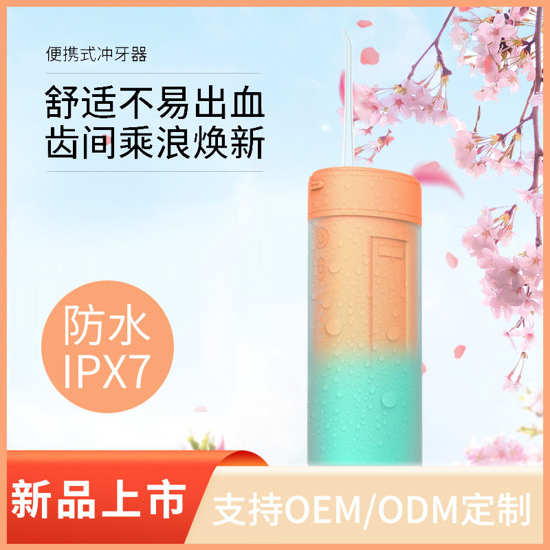 现货手持便携式清洁冲牙器电动洗牙机家用美容仪牙齿水牙线洁牙器