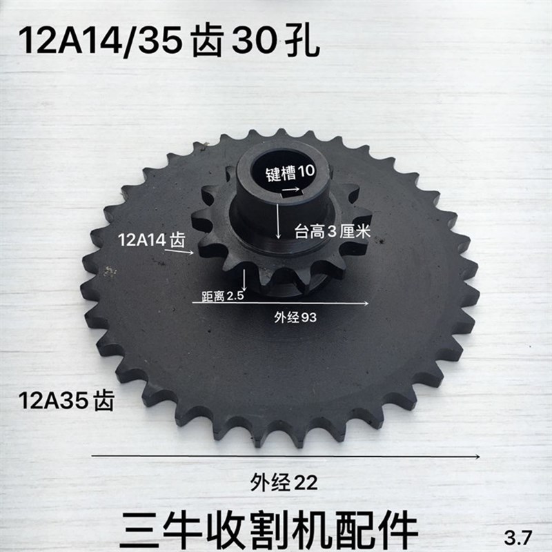 博远玉米收割机配件 12A 14齿比35齿双排链轮