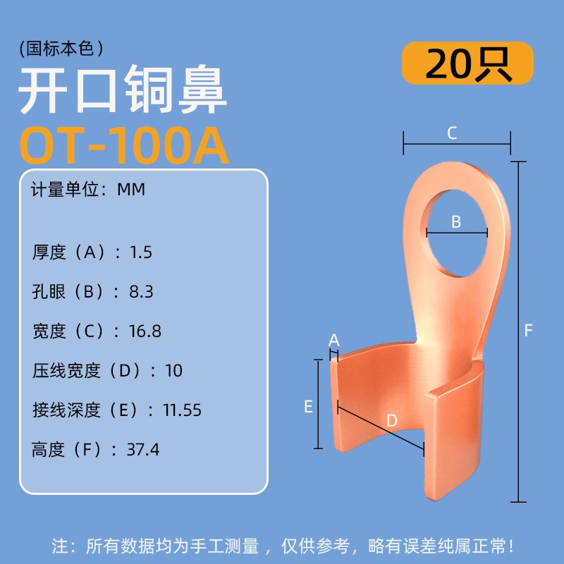 QT纯铜开口鼻铜鼻子压线接线端子铜线耳接线耳60A80A接线连接头-封面