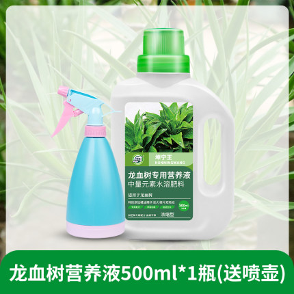 龙血树龙须树专用肥料营养液盆栽植物室内绿植养花肥通用氮磷钾肥