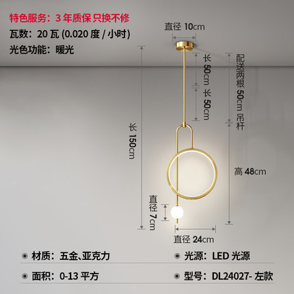 卧室床头吊灯现代简约北欧轻奢客厅背景墙吊灯网红创意床头小吊灯