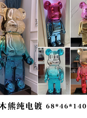 kaws积木熊玻璃钢雕塑现代客厅轻奢卡通公仔人物网红暴力熊摆件