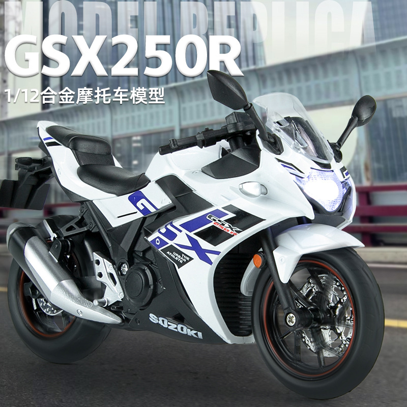 1/12铃木GSX250合金仿真摩托车模型儿童声光玩具男孩摆件