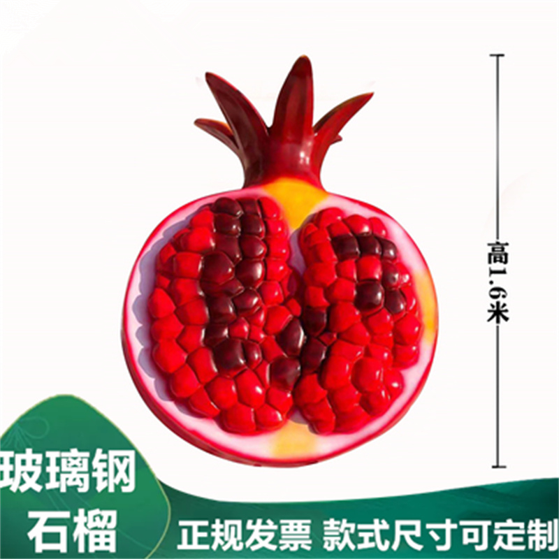 玻璃钢仿真大型石榴水果雕塑民族团结户外装饰模型采摘园水果果园