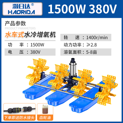销水车式鱼塘增氧机大功率叶轮式不锈钢池塘养鱼虾塘养殖大型增品