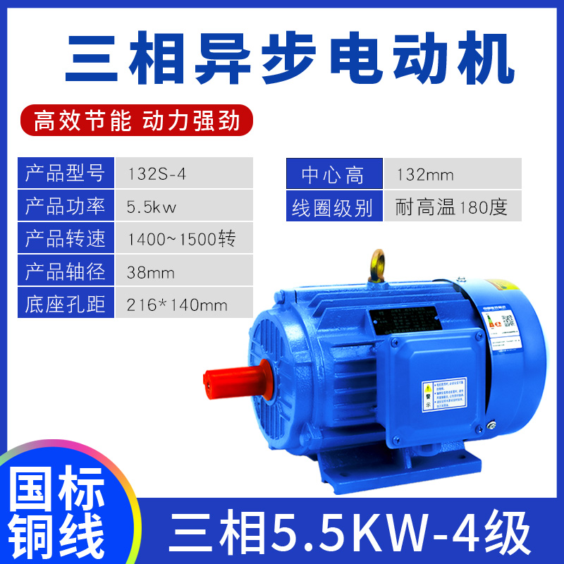 销国标三相异步电动机铜1115223455kw75千瓦电机380v三相厂