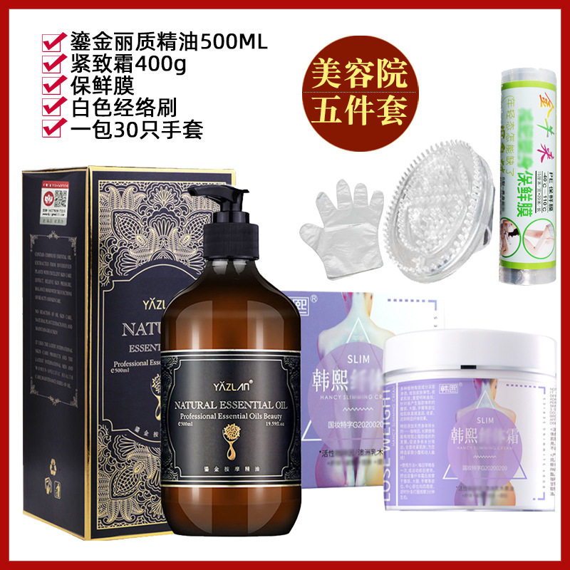 鎏金丽质精油紧致霜保鲜膜经络刷手套身体护理紧致按摩套装