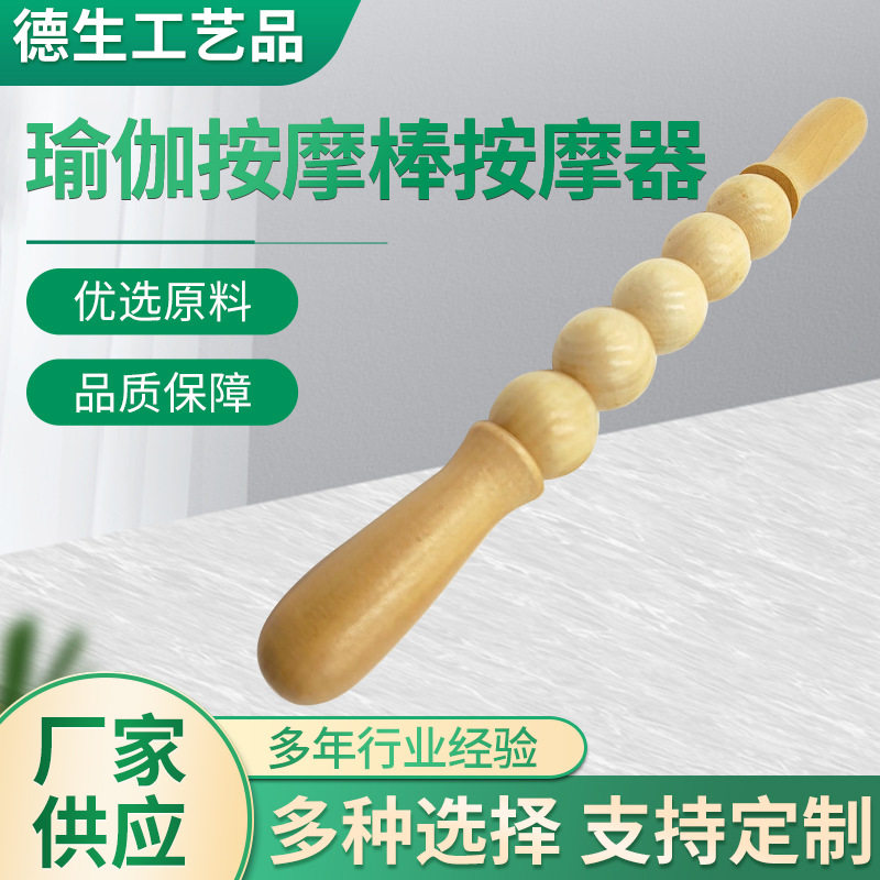 木质按摩器足底按摩手推滚轮弹弓肩颈腰头脸部按摩仪工具