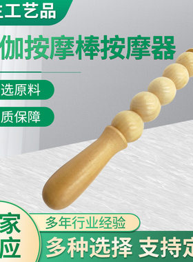 木质按摩器足底按摩手推滚轮弹弓肩颈腰头脸部按摩仪工具