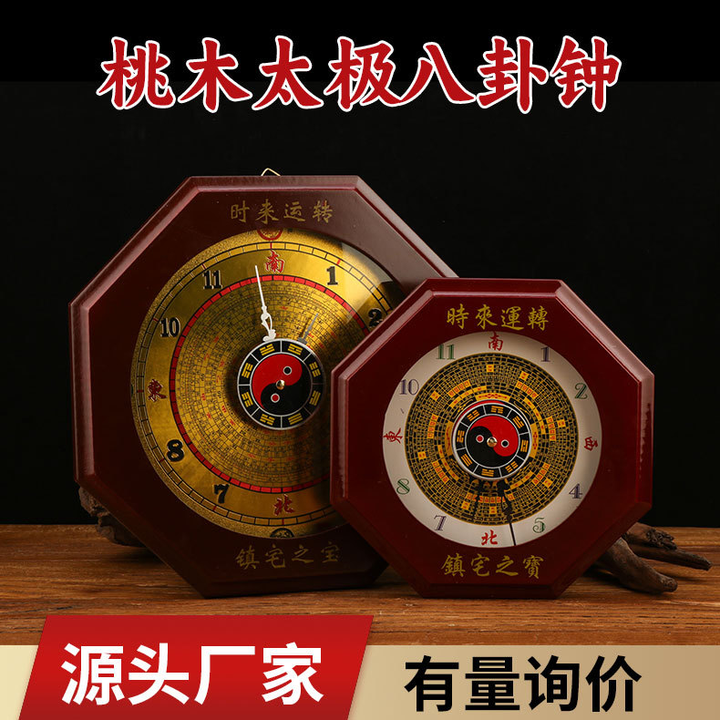 罗盘钟表桃木挂钟八卦钟美容院会所挂钟客厅十二时辰家用养生钟