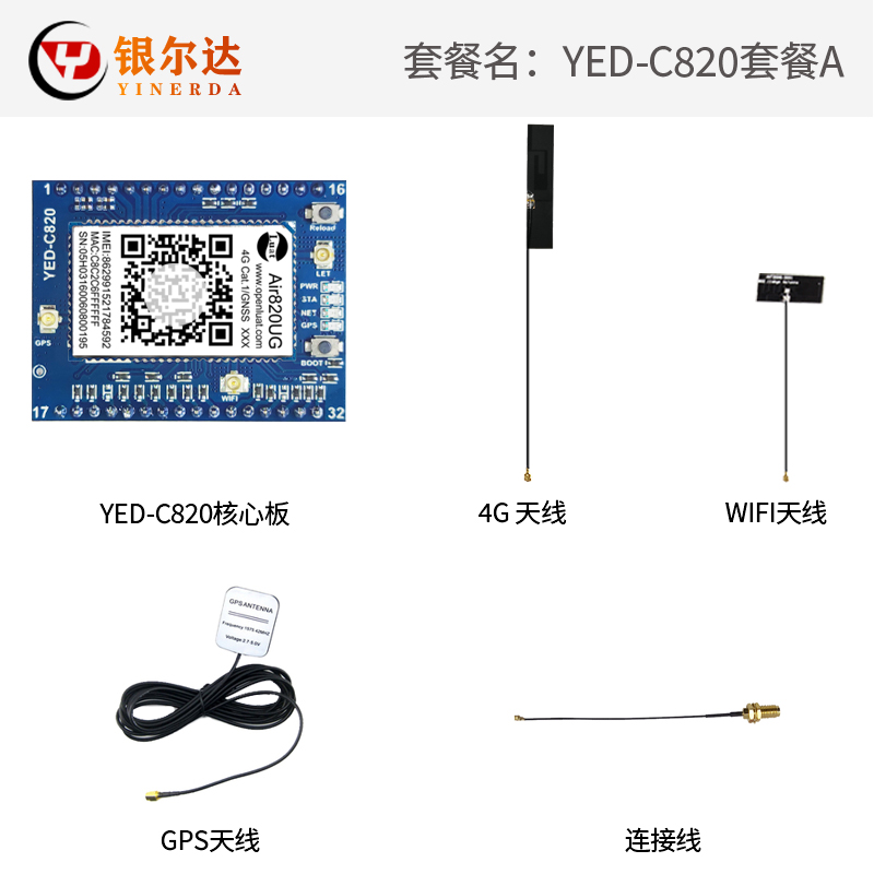 air8b204g模块DTU串口透传GPS+北斗双定位秒定位精度高速度快 电子元器件市场 GPS模块/北斗模块/导航模块 原图主图