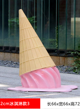 玻璃钢仿真冰淇淋棒棒糖雕塑户外马卡龙美陈商场甜品模型蛋糕摆件