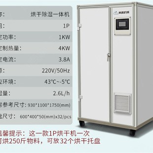 地瓜干烘房移动式 红薯烘干机农产品烘干设备水果蔬菜箱式 烘干房