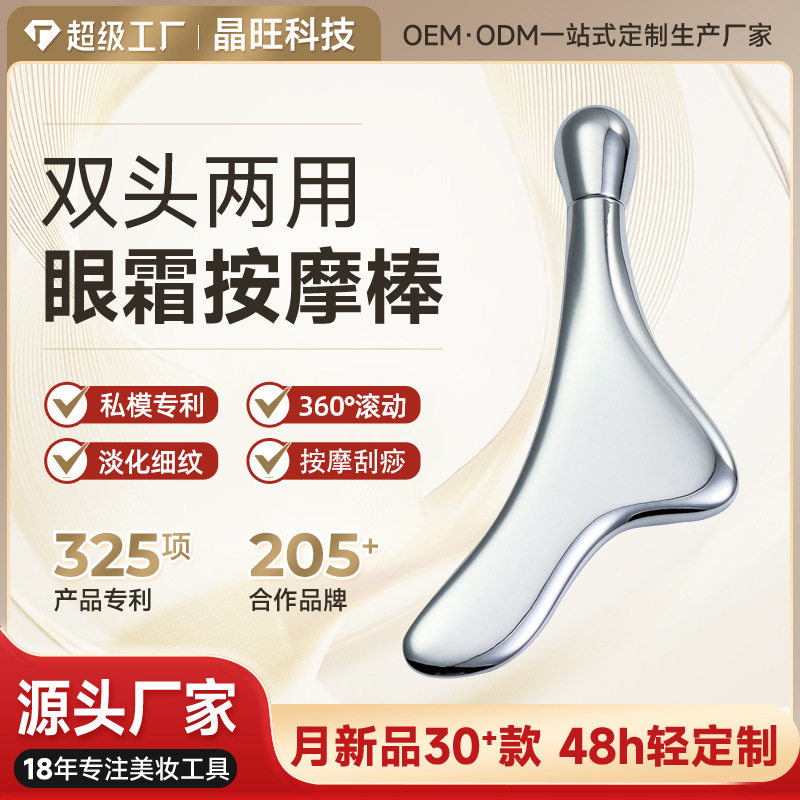 滚珠金属眼霜棒美容棒眼部按摩棒可印logo滚轮式锌合金挖勺眼霜棒
