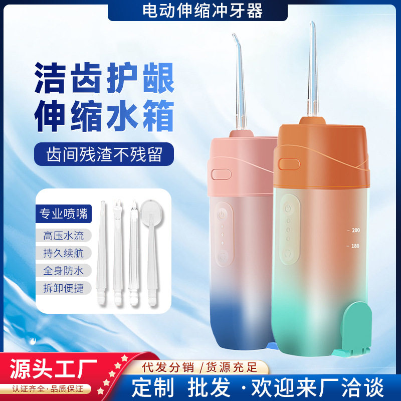 电动冲牙器跨境电动便携式洗牙器家用水牙线牙齿结石清洗正畸专用