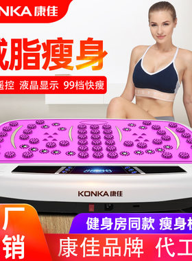 抖抖机懒人抖动家用运动减肥神器燃脂机器震动塑身健身甩脂机
