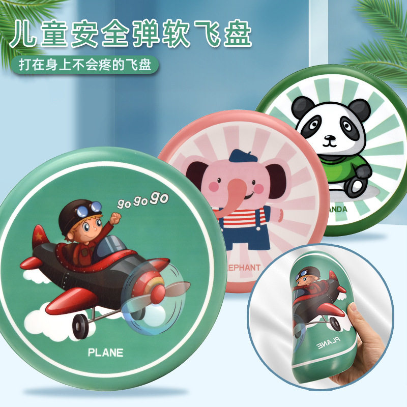 飞盘软PU儿童安全运动幼儿园幼教游戏手抛玩具沙滩户外极限软飞碟