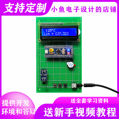 基于STM32单片机的温控风扇设计温度ds18bN20蓝牙wifi电子d