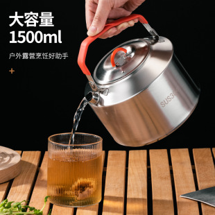 烧水壶304咖啡壶折叠泡茶壶露营炊具野餐不锈钢大容量1.5L 便携式