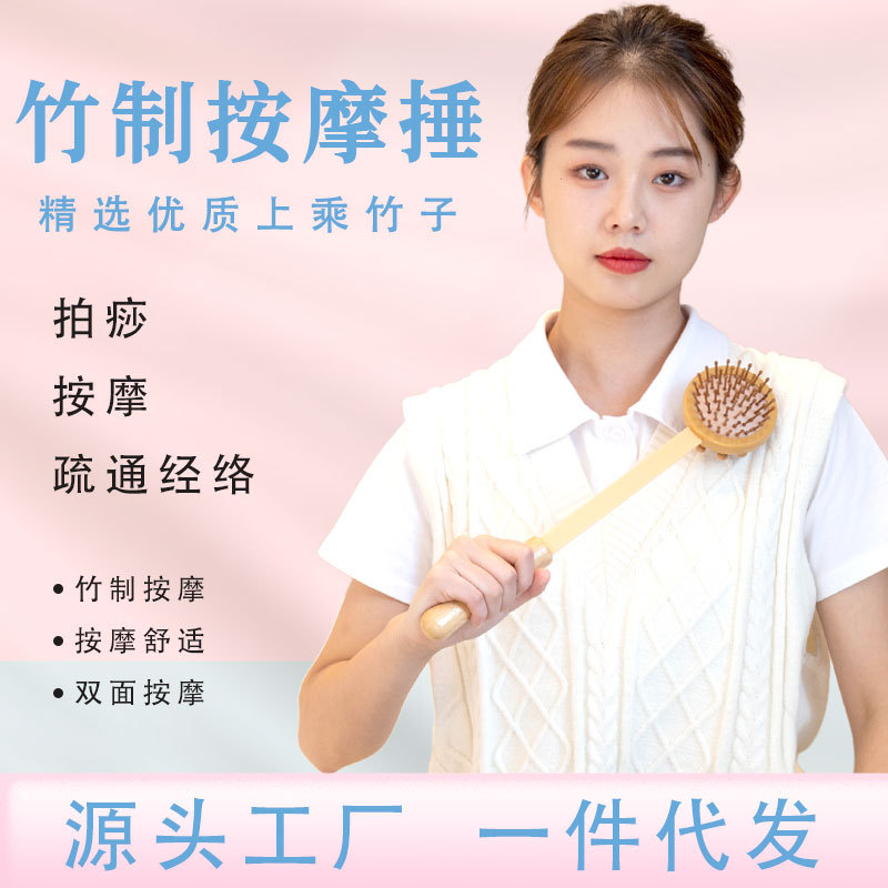竹质按摩锤捶背按摩器手持拍敲后背肩颈养生捶老头乐按摩捶全身用