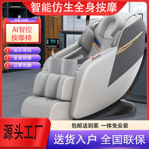 跨境导轨电动按摩椅全身全自动家用电动多功能太空豪华舱按摩器