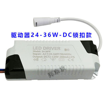 led恒流驱动器3天花平板吸顶筒灯射灯隔离driver镇流变压器电源5w