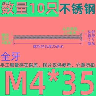 m4不锈钢304开关插板座面板电工螺栓十字圆头加长86暗盒螺丝套盒M