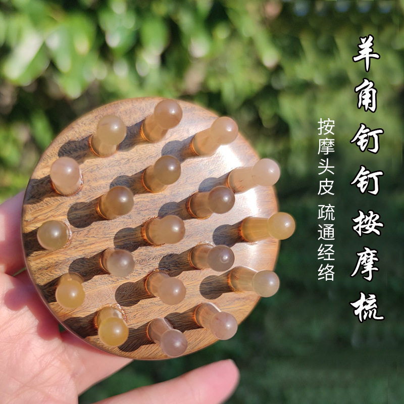 绿檀木手环梳子牛羊角头部经络按摩圆齿男女家用保健工厂直营