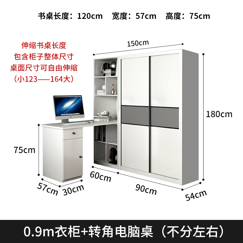 移门衣柜带转角伸缩书桌组合卧室学习电脑桌连体推拉门小户型橱