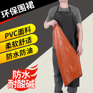 PVC围裙防水防油厨房水产成人加大加长围兜工作围腰