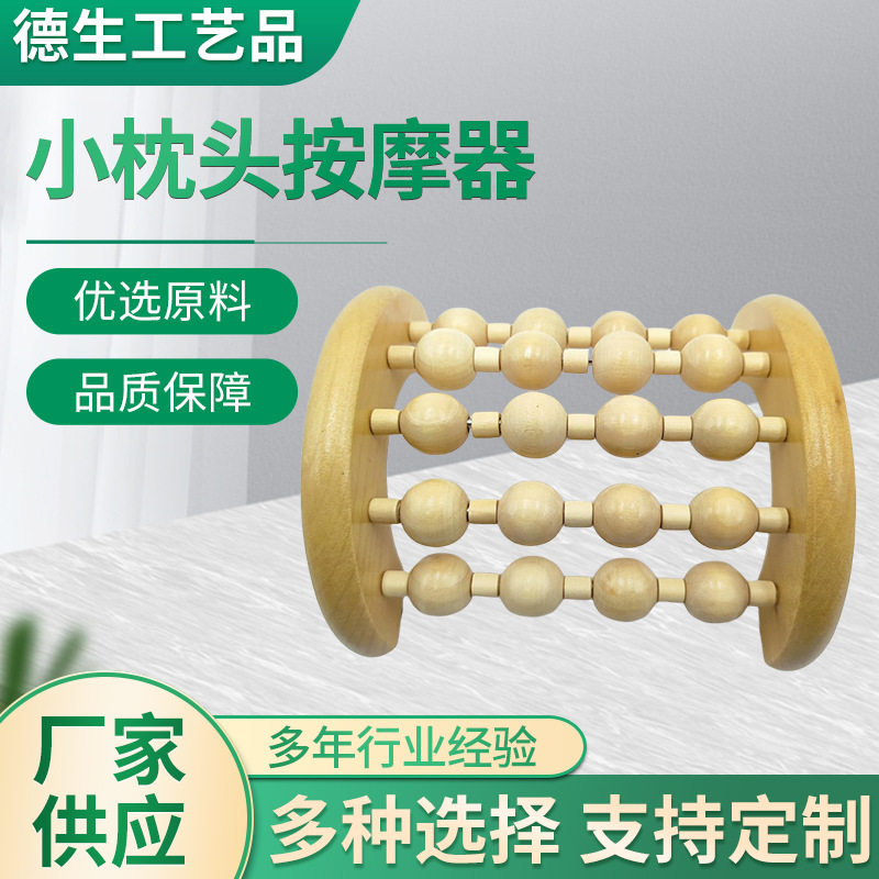 厂家供应加厚木制滚轮小枕头按摩器头部穴位按摩器