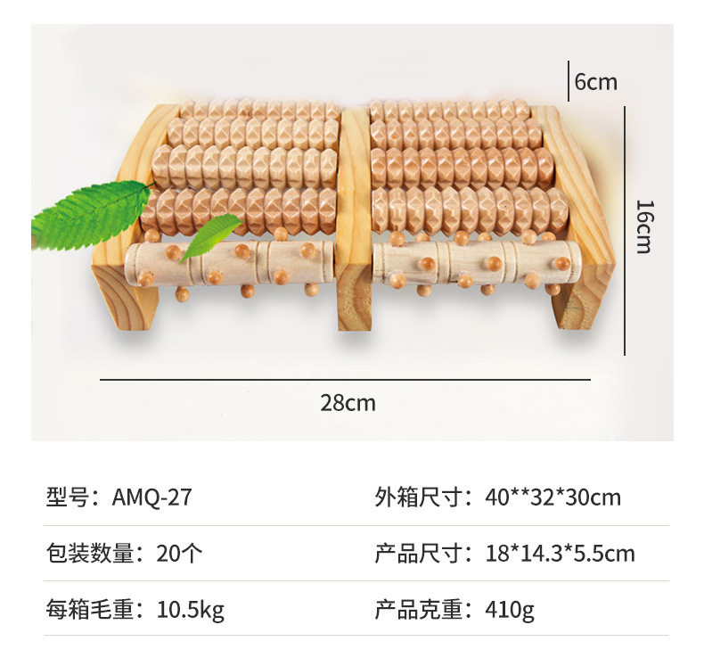 按摩器木制滚轮搓排足部按摩器足底按摩器脚搓排木质脚底按摩滚轮