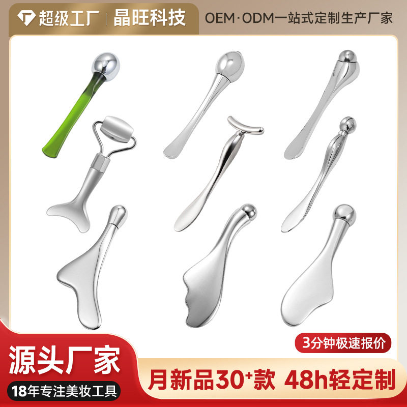 眼部眼霜按摩棒滚轮眼霜棒金属面霜勺印logo护肤工具美容棒眼霜勺