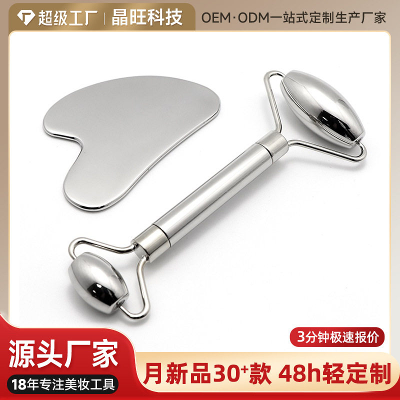跨境货源心型刮痧板不锈钢滚轮仪套装推拿护肤小工具脸部按摩仪器