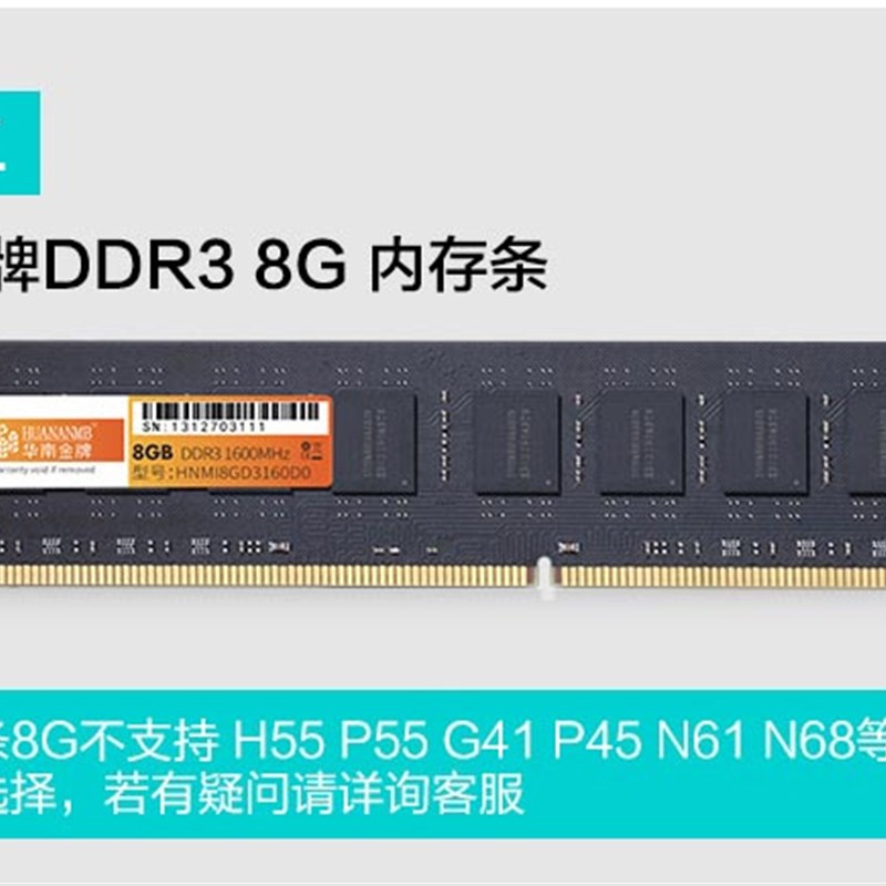 华南ddr31600ddrr424004g8g内存条台式电脑b75主板三