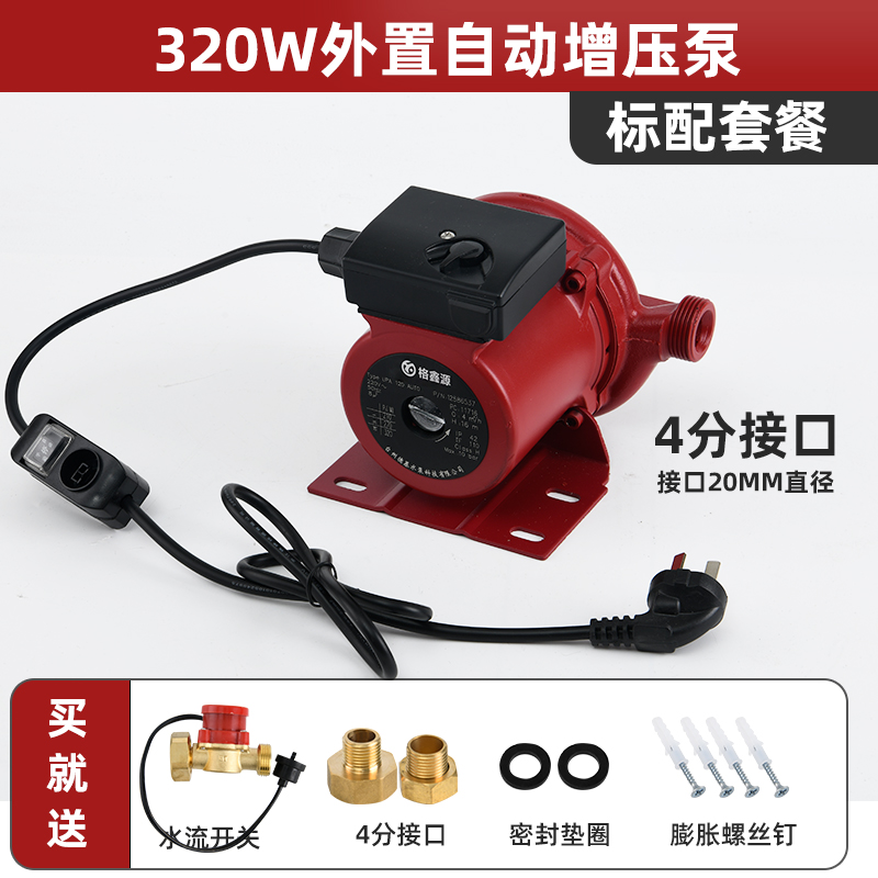 增压泵全自动小型家用热水器静音加压自来水管道抽水机220V小水泵