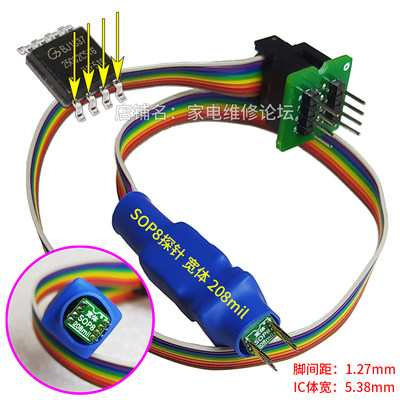 SOP8贴片芯片探针线烧录烧写读写顶针硬盘ROQM空调E方SOIC