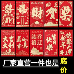 红包袋子硬卡纸烫金千元大号新福财贺利是封通用小号结婚新年