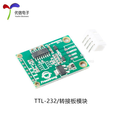 TTL转RS485/RS232转接板模块 3.3V 适用于MCore系列模块转接板