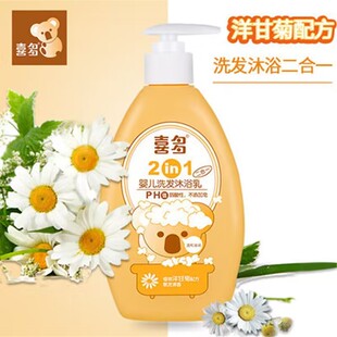 洋甘菊婴儿洗发水沐浴露二合一宝宝儿童沐浴露洗护用品400ml