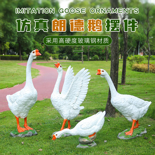 户外仿真动物模型大白鹅玻璃钢雕塑庭院小区水池园林景观装饰摆件