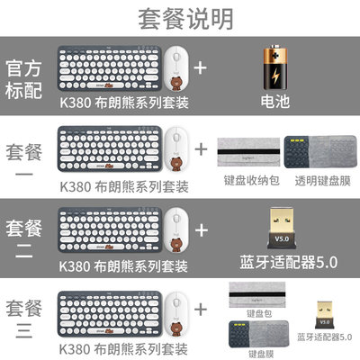 罗技K380无线蓝牙键盘女J生linefriends联名粉iPad平板mac