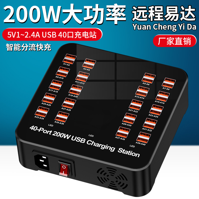 40口USB多口充电器排插智能5V2A快充适用手机直播华为苹果小米