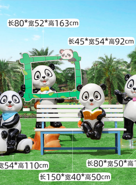 幼儿园卡通熊猫动物装饰售楼部商场网红打卡熊猫座椅相框logo定制