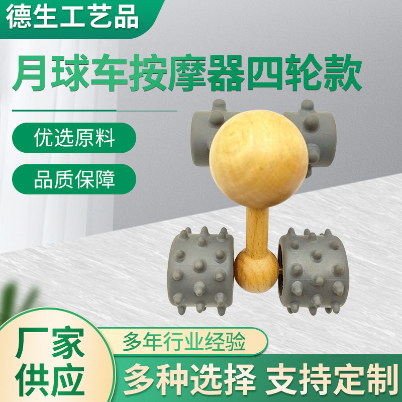 月球车滚轮按摩器四轮款家用全身手动按摩器防滑柄滚轮式按摩车
