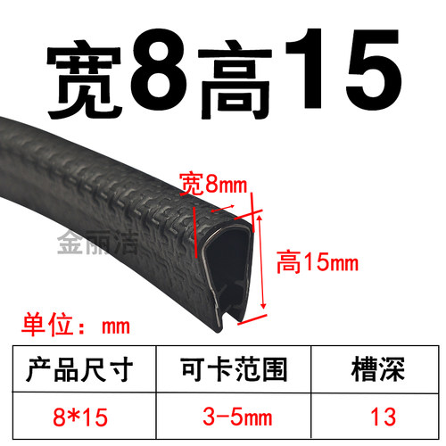 橡胶U型密封条防撞包边汽车骨架装饰条 嵌条钣金保护调电柜配电柜