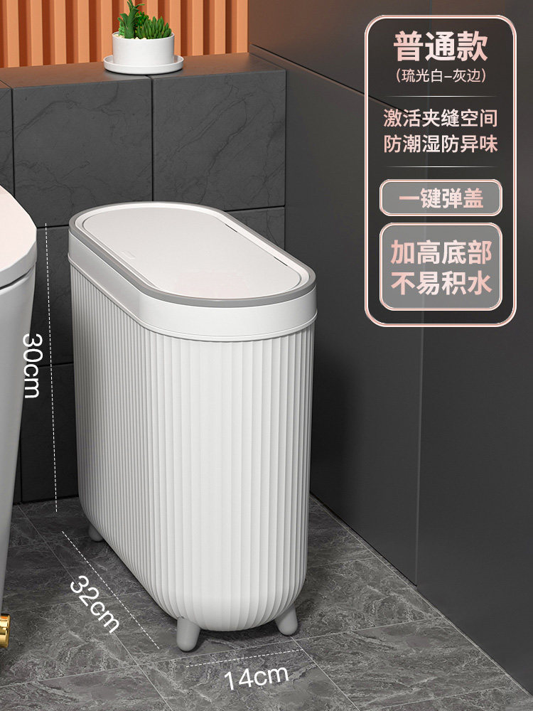 卫生间垃圾桶家用新款厕所浴室洗手间有盖轻奢夹缝垃极筒圾拉纸i.